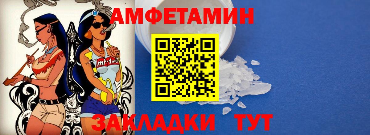Амфетамин Розовый  Вход с VPN  Кстово 