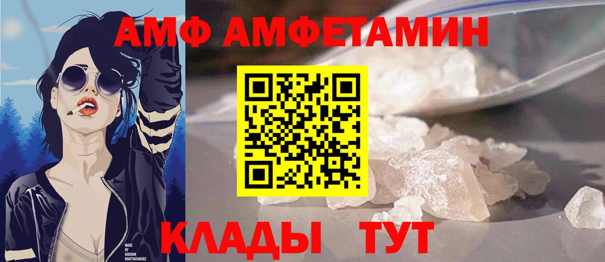 АМФ 97% Кстово