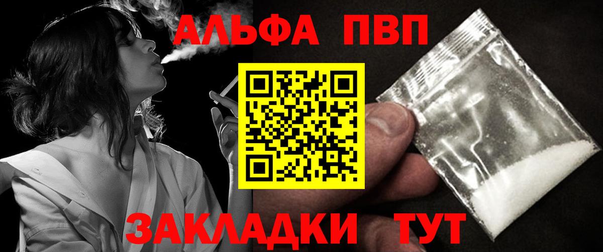 A-PVP кристаллы  где купить   Кстово  Альфа ПВП кристаллы  Вход с VPN 