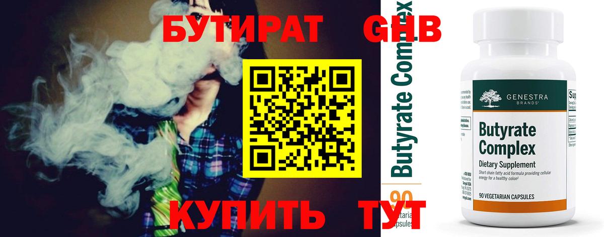 Кстово  Бутират вода  Бутират  Вход с VPN 