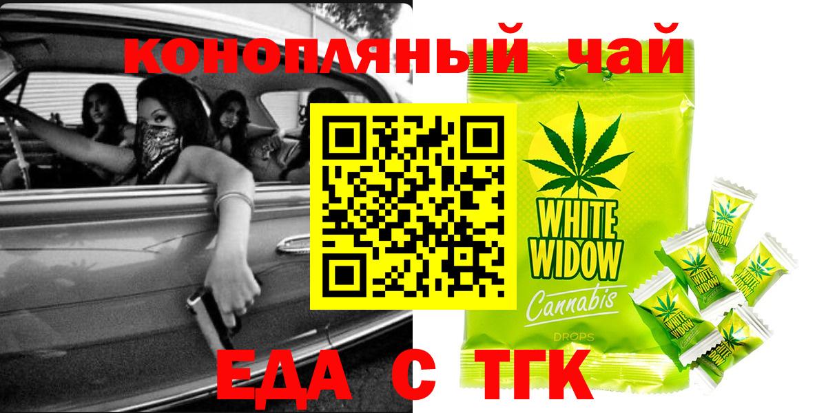 Кстово  Cannafood марихуана  Вход с VPN 