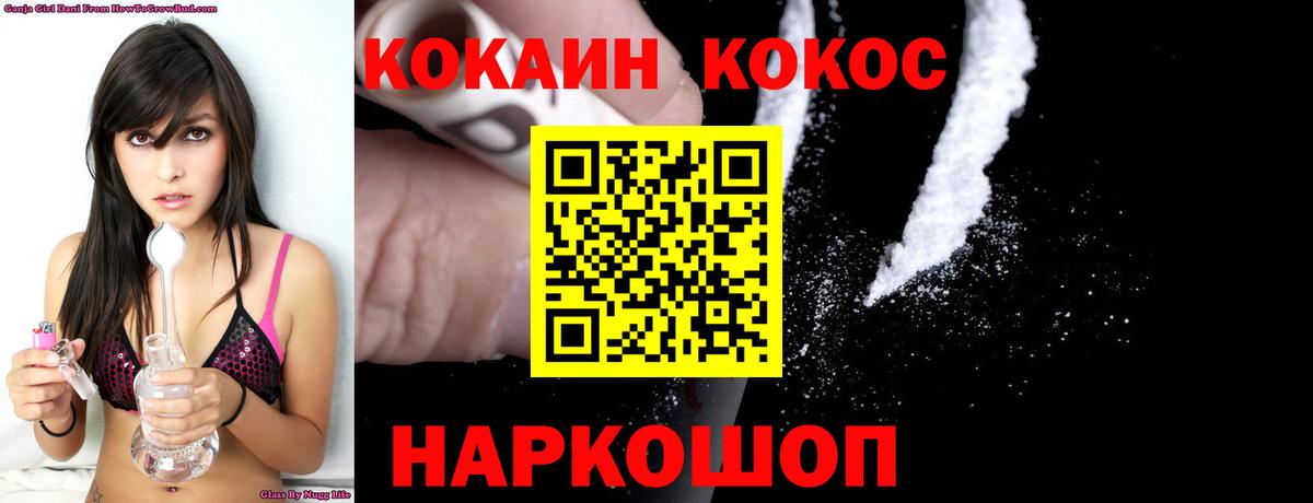 Кокаин 98% Кстово