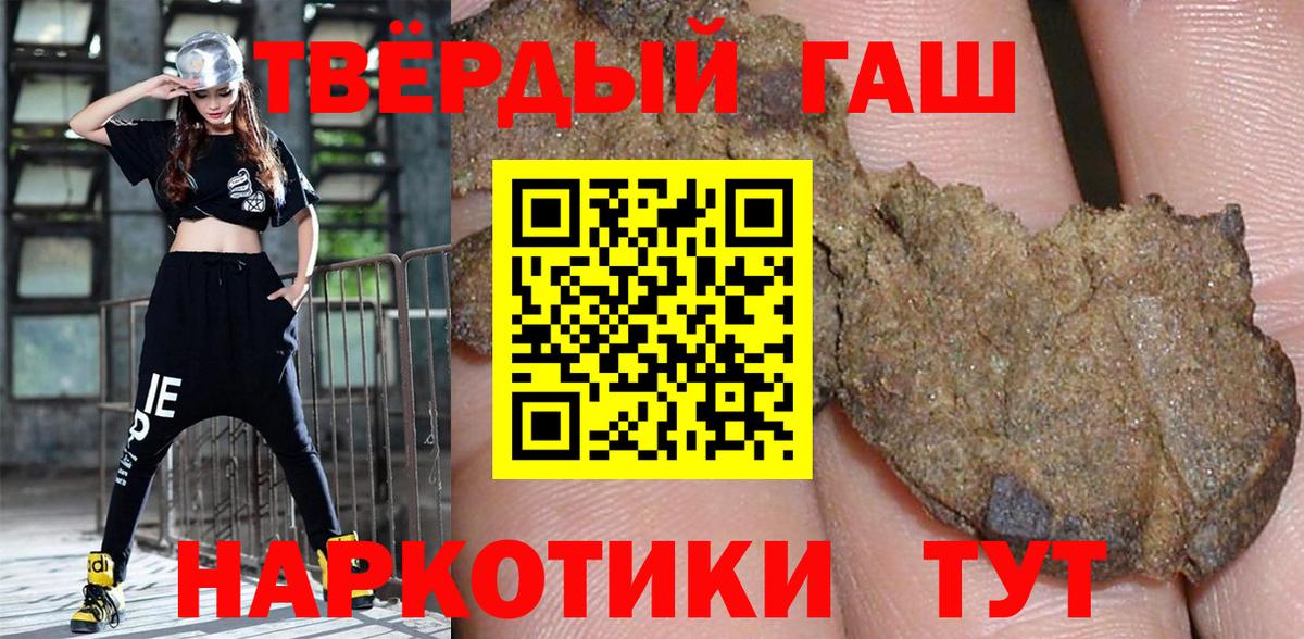 ГАШИШ Premium Кстово