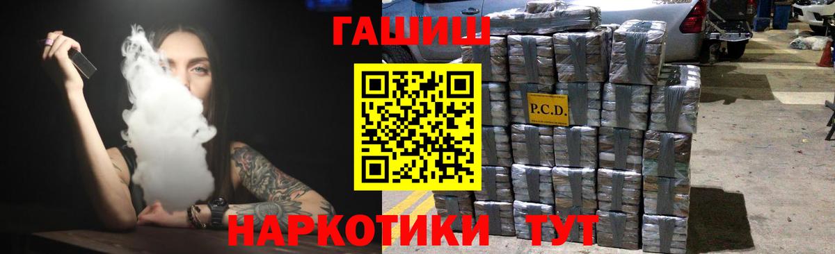 ГАШ 40% ТГК  Вход с VPN  ГАШ убойный  Кстово 