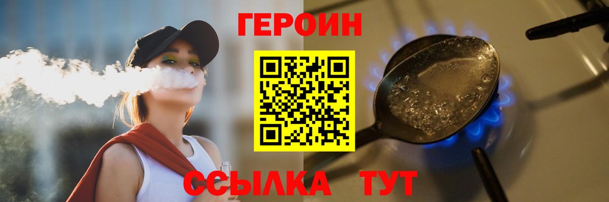 Кстово  Героин  Вход с VPN  ГЕРОИН Heroin 