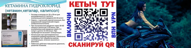 что такое Кстово КЕТАМИН ketamine