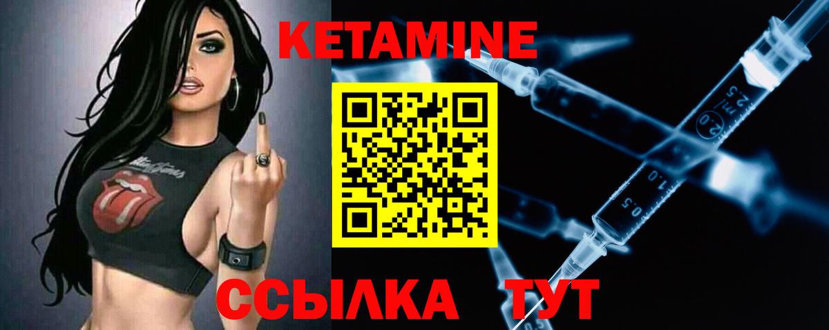 Кетамин VHQ Кстово