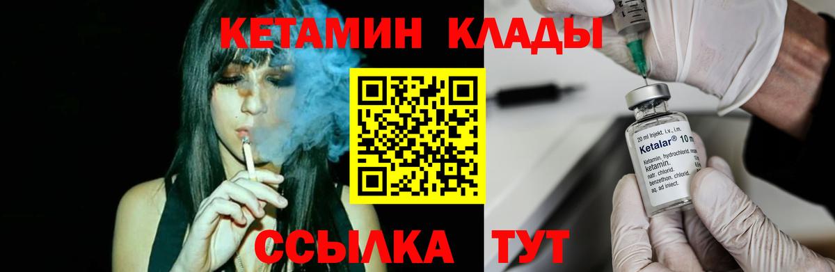 Кстово  Кетамин ketamine  Вход с VPN 