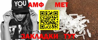 метамфетамин Конаково