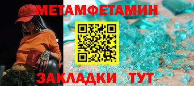 метамфетамин Конаково