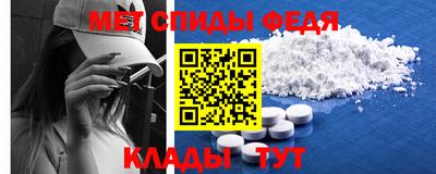 метамфетамин Конаково