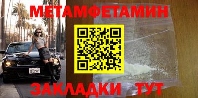 метамфетамин Конаково