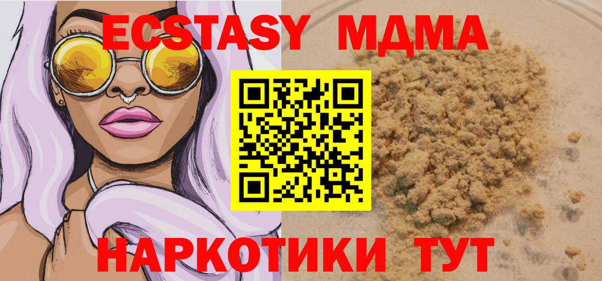 MDMA  Вход с VPN  Кстово  MDMA VHQ 