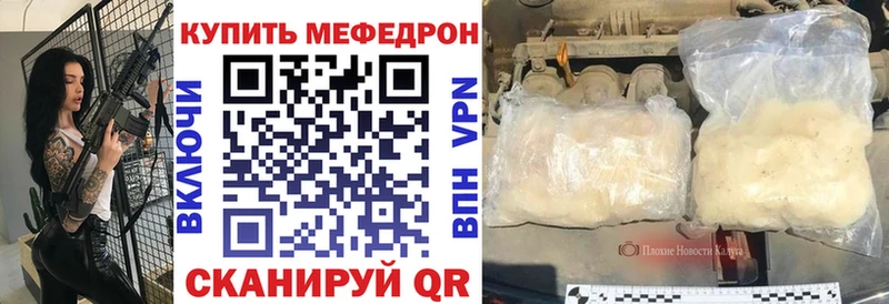 купить закладку  Кстово  Мефедрон mephedrone 