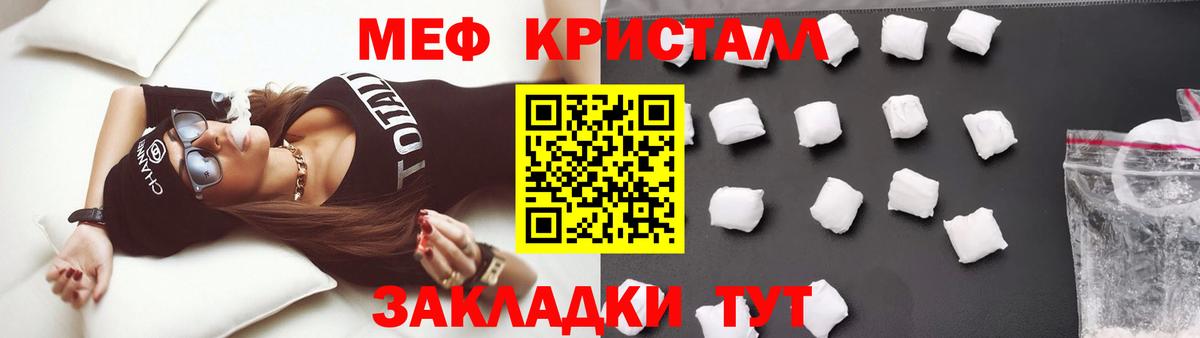 МЯУ-МЯУ кристаллы  Вход с VPN  Кстово  МЯУ-МЯУ  Меф 4 MMC  МЕФ 