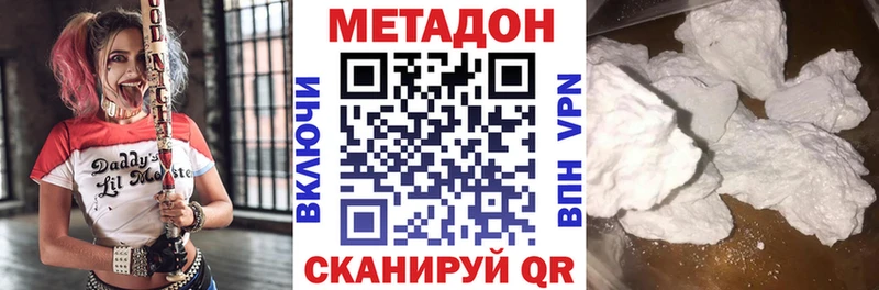 Метадон methadone  хочу наркоту  Кстово 