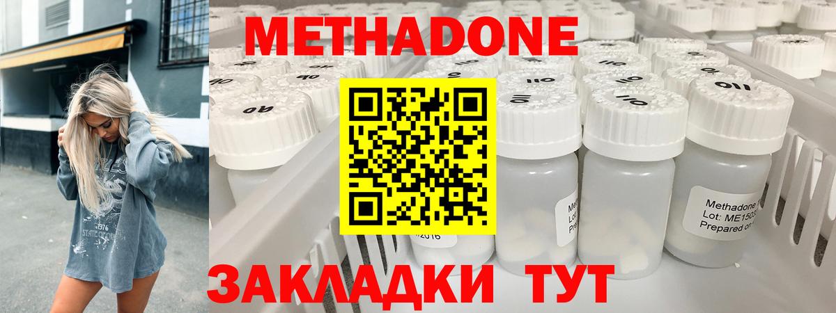 Метадон мёд  МЕТАДОН methadone  Кстово  Вход с VPN 