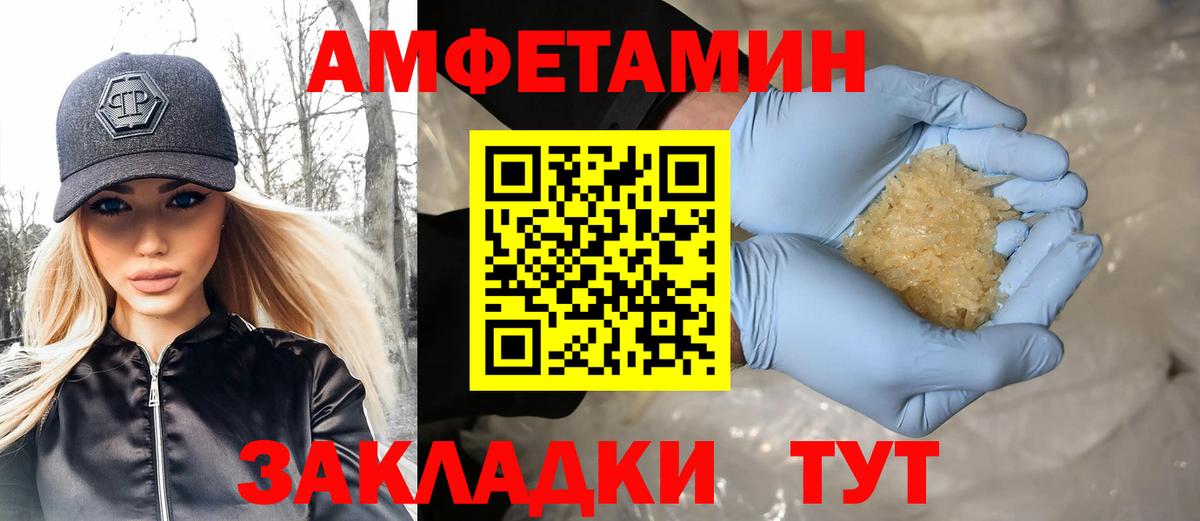 Кстово  МЕТАМФЕТАМИН витя  Вход с VPN 