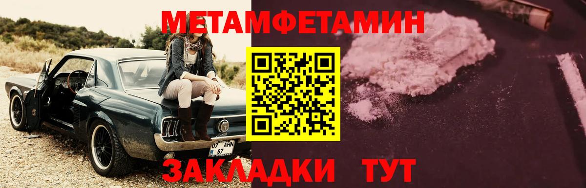 МЕТАМФЕТАМИН винт Кстово