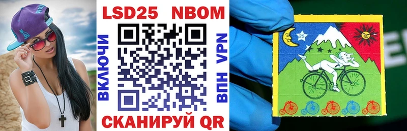 Марки 25I-NBOMe 1,5мг гидра зеркало Кстово