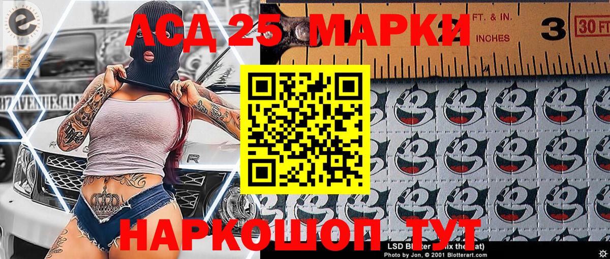 Марки N-bome 1500мкг Кстово