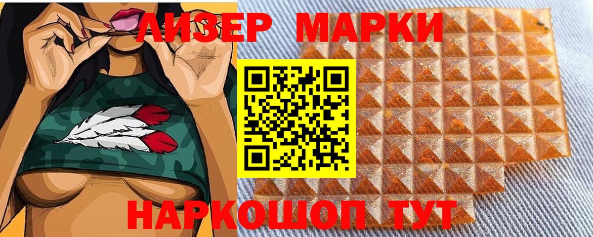 Марки 25I-NBOMe 1,8мг  Вход с VPN  Кстово 