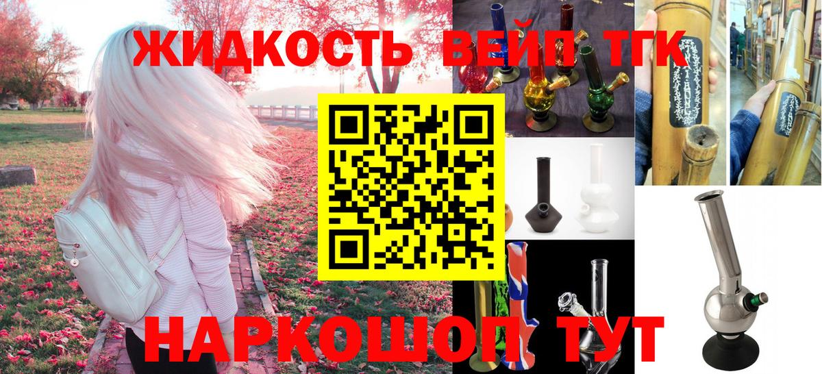как найти наркотики  Вход с VPN  Дистиллят ТГК жижа  Кстово  Дистиллят ТГК концентрат 